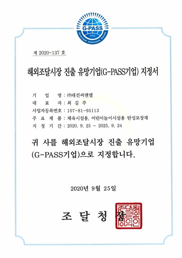 G-pass company certificate