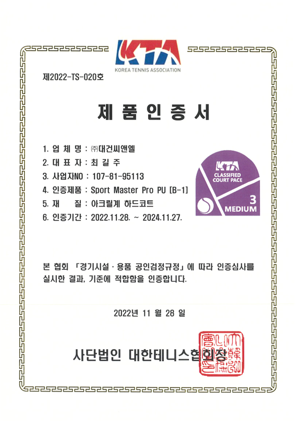 KTA certification (B-1)