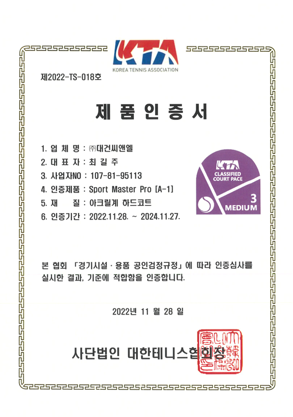 KTA certification (A-1)