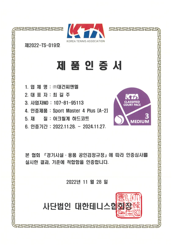 KTA certification (A-2)